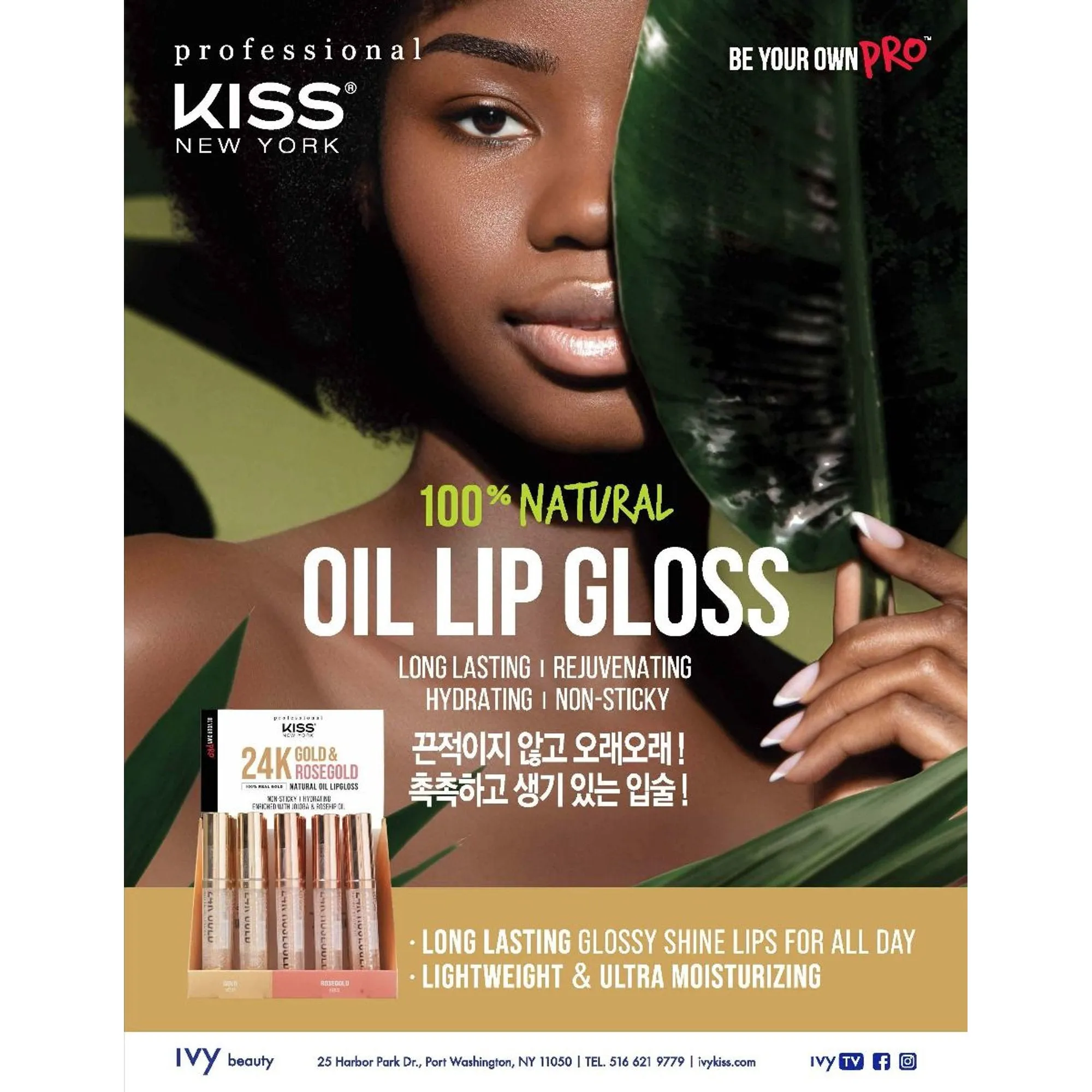 KNP NATURAL OIL LIPGLOSS
